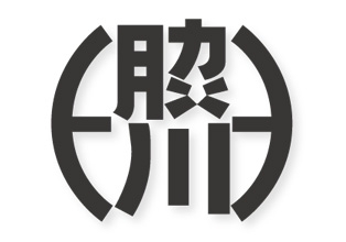 株式会社脇川建設工業所