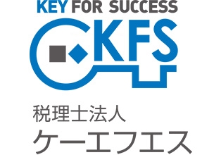 税理士法人ケーエフエス