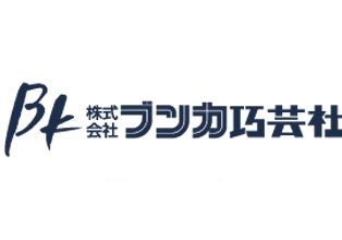 株式会社ブンカ巧芸社